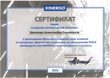 Ремонт КПП (коробок передач) Peugeot 408 в сертифицированном СТО